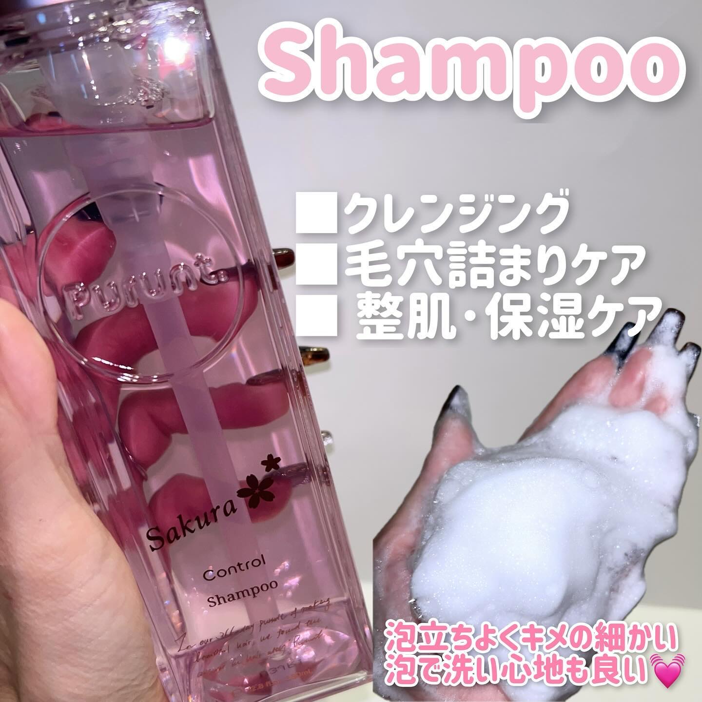 プルント　コントロールペアセット　サクラ/Purunt./ヘアケア・スタイリングを使ったクチコミ（2枚目）