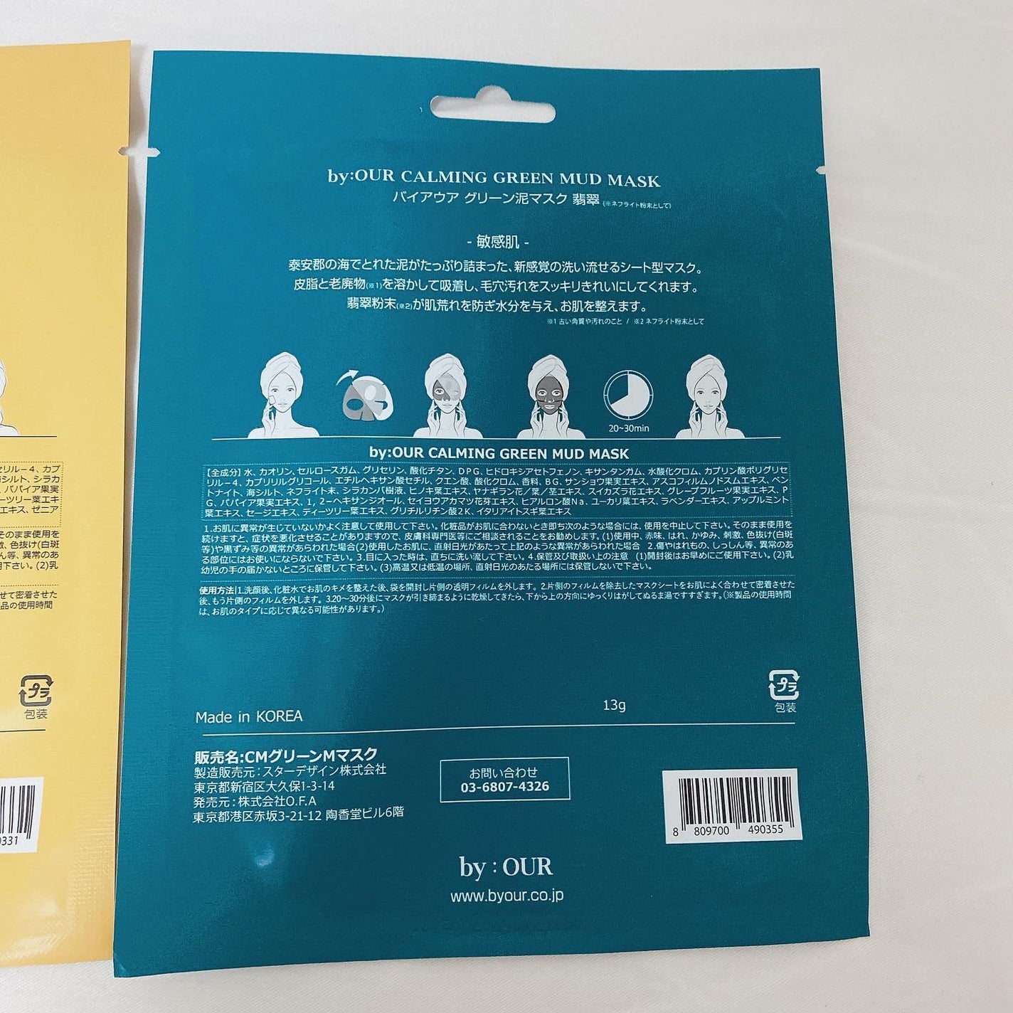 タイトニングブラック マッドマスク/by : OUR/シートマスク・パックを使ったクチコミ(3枚目)