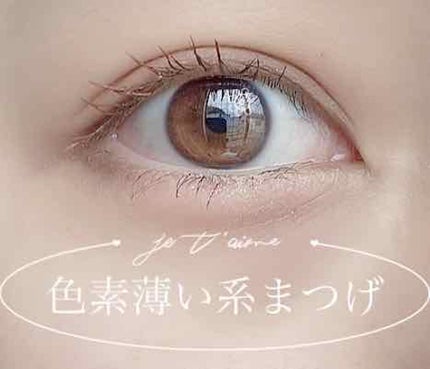 MOTE MASCARA™ (モテマスカラ)/UZU BY FLOWFUSHI/マスカラを使ったクチコミ(1枚目)