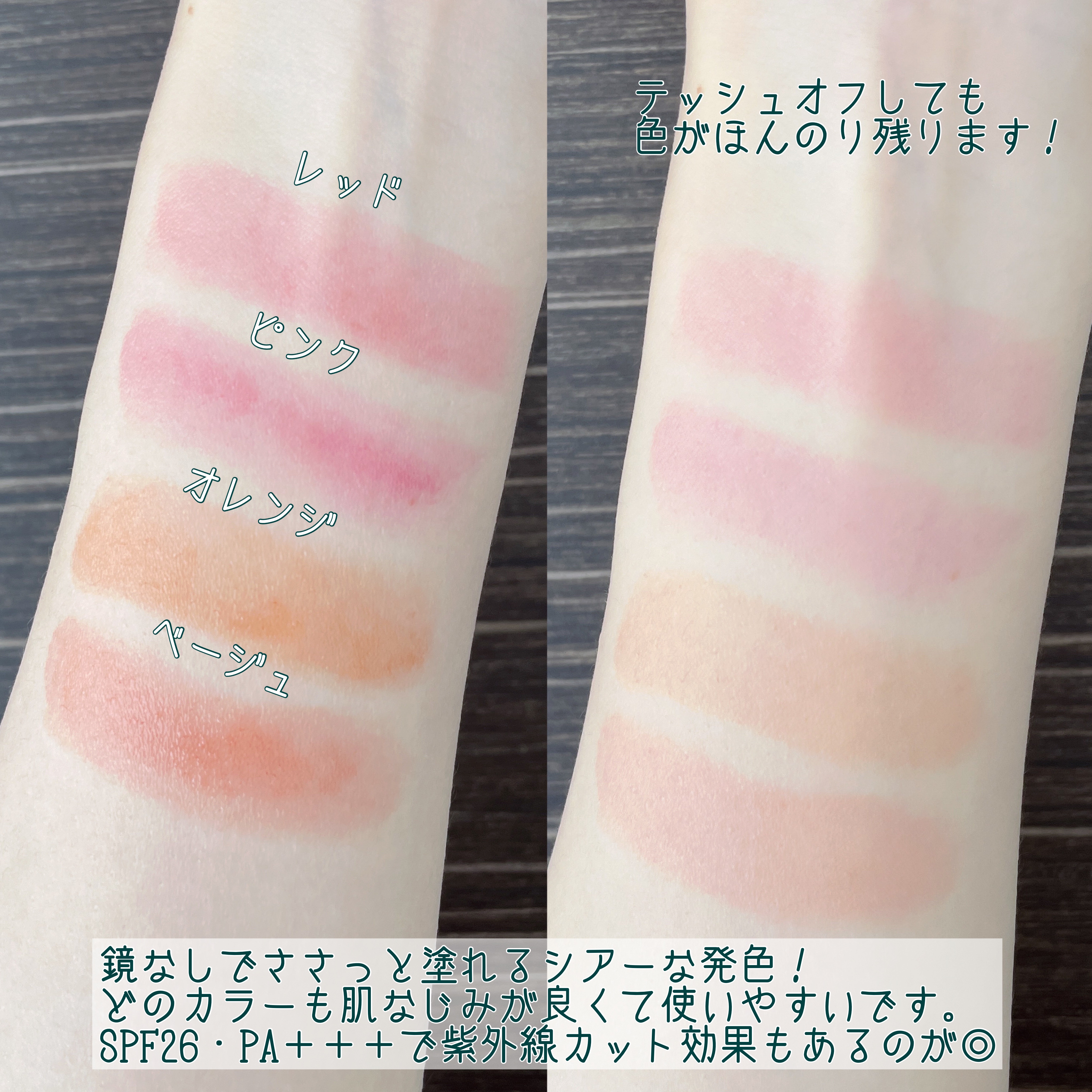 メンソレータム フラッシュティントリップ/メンソレータム/リップティントを使ったクチコミ（3枚目）