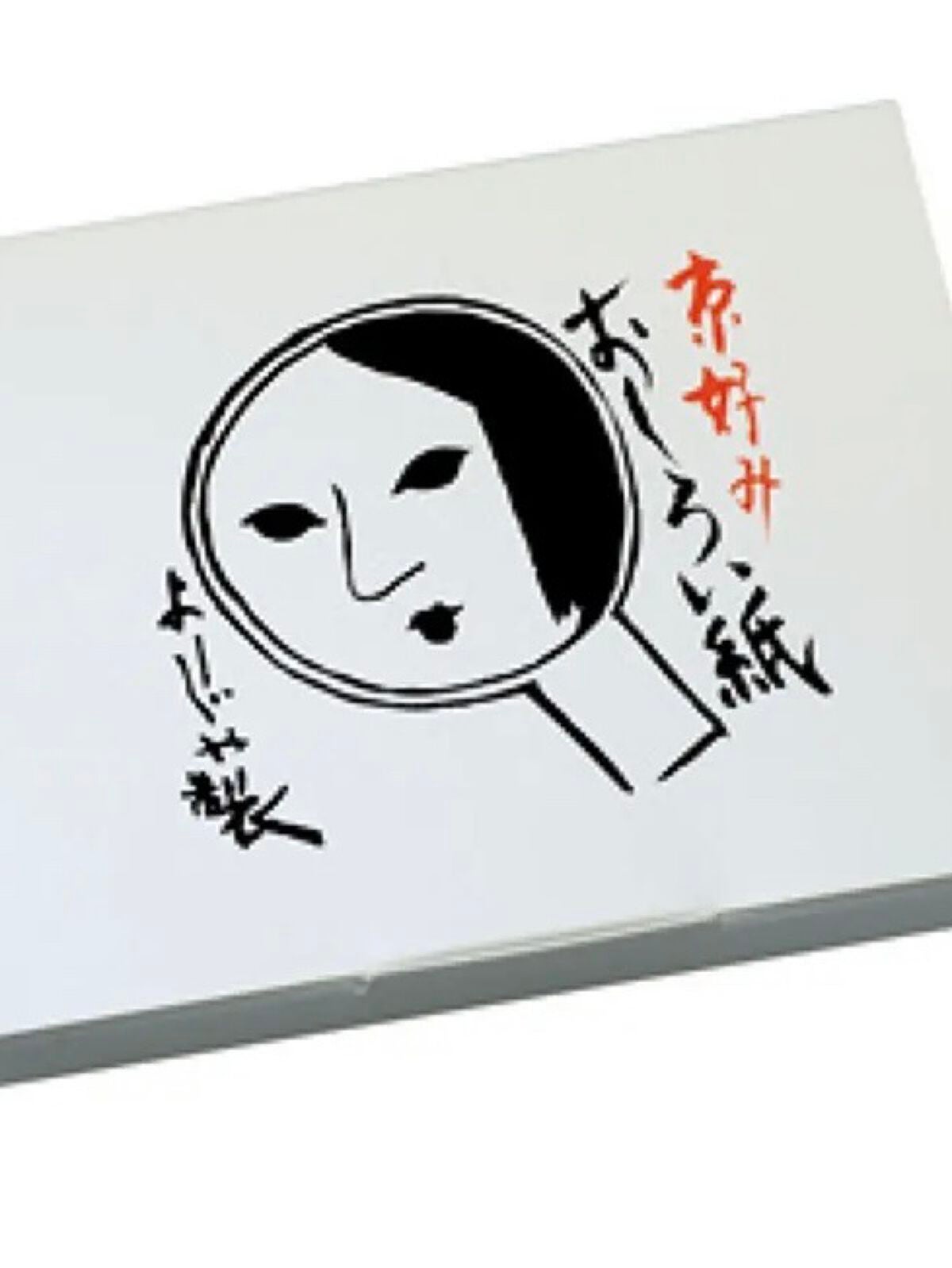 おしろい紙/よーじや/あぶらとり紙を使ったクチコミ(1枚目)