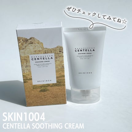 センテラ スージングクリーム/SKIN1004/フェイスクリームを使ったクチコミ(5枚目)
