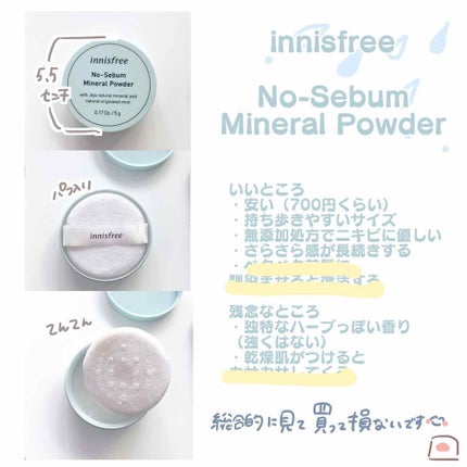 ノーセバム ミネラルパウダー/innisfree/ルースパウダーを使ったクチコミ(2枚目)