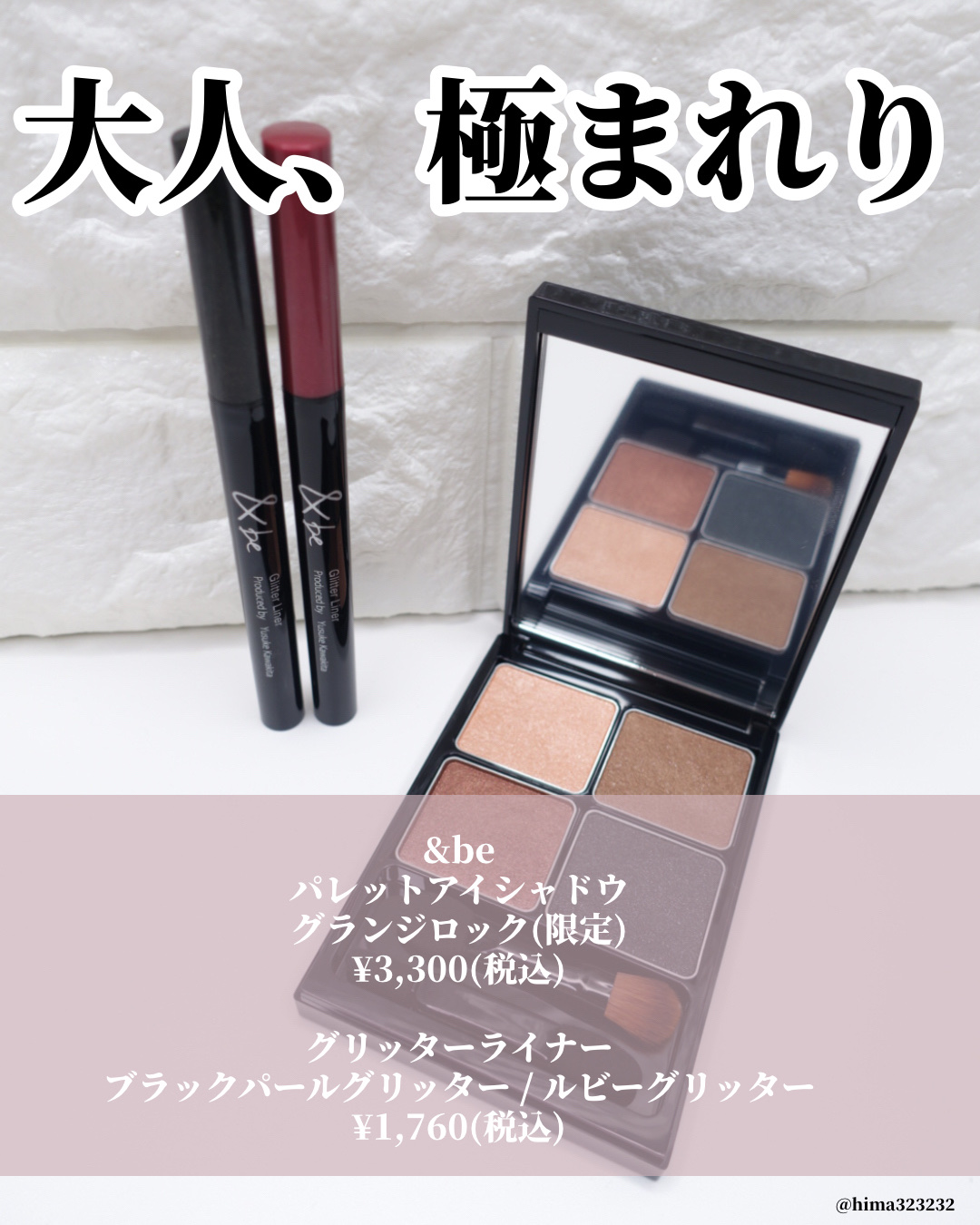 グリッター ライナー ルビーグリッター/＆be/リキッドアイライナーを使ったクチコミ（2枚目）