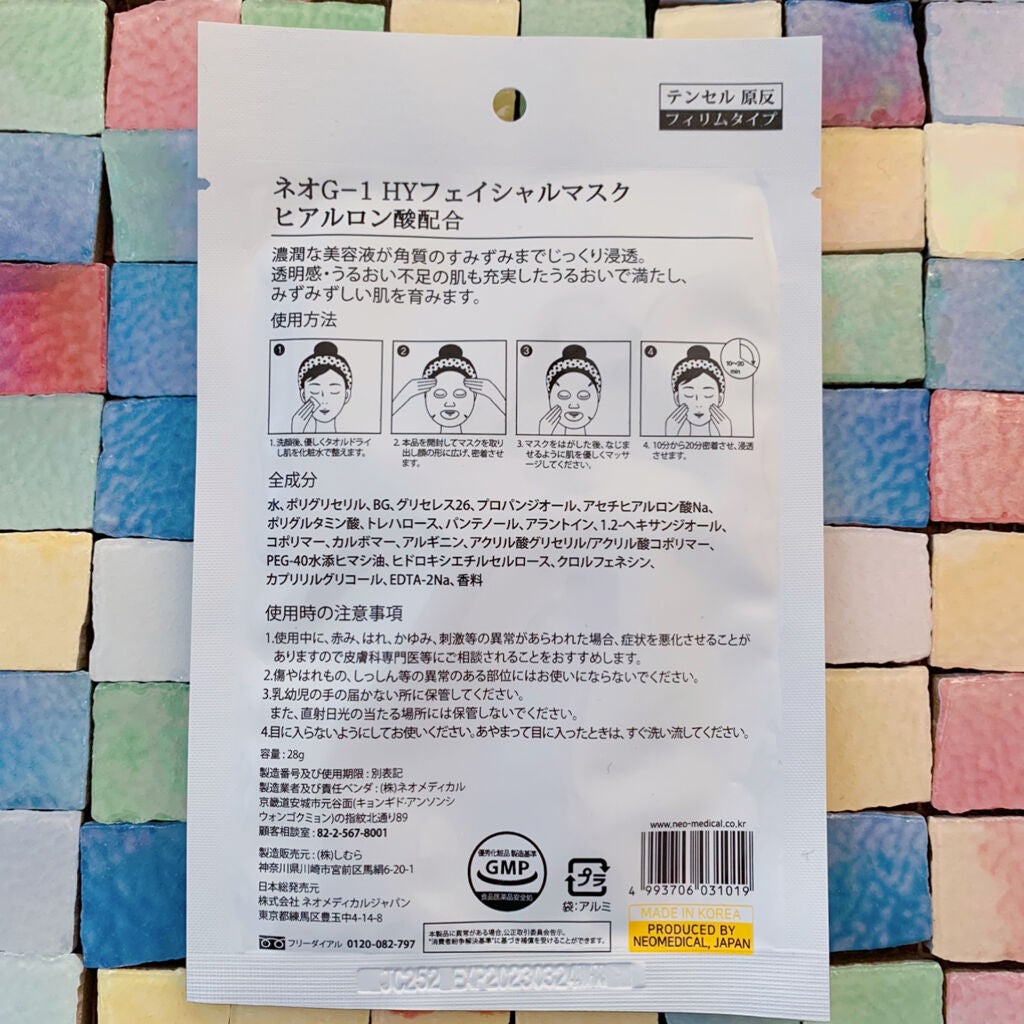 ネオメディカル モイスチャーフェイシャルエッセンスマスク/ハイパワー/シートマスク・パックを使ったクチコミ(2枚目)