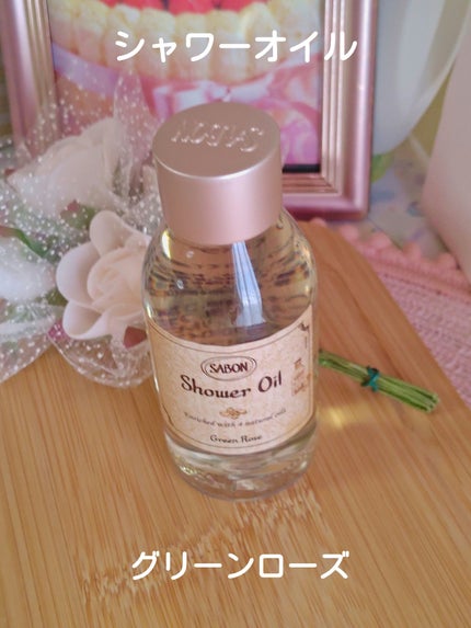 シャワーオイル ローズティー/SABON/ボディソープを使ったクチコミ(3枚目)