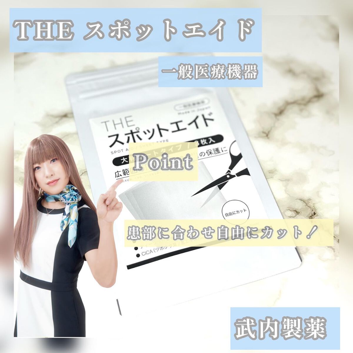 し・ほみん on LIPS 「武内製薬THEスポットエイド(一般医療機器)武内製薬様より提供..」(6枚目)