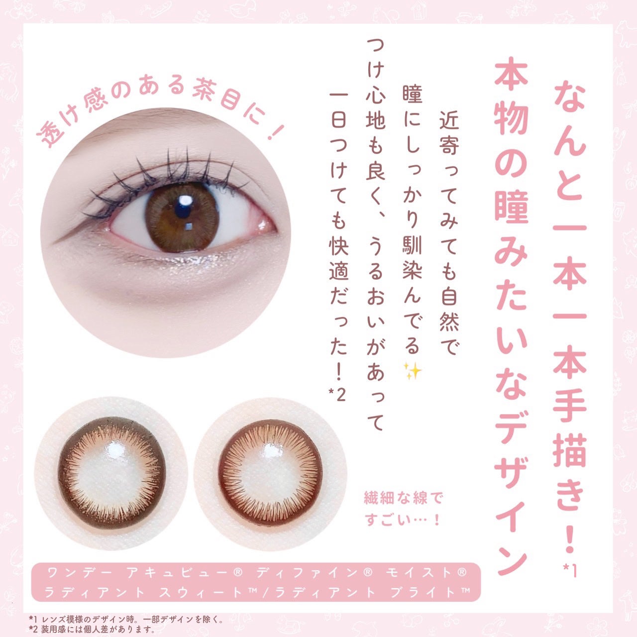 ワンデーアキュビュー®ディファイン®モイスト®/アキュビュー® ディファイン®/ワンデー(1DAY)カラコンを使ったクチコミ(2枚目)