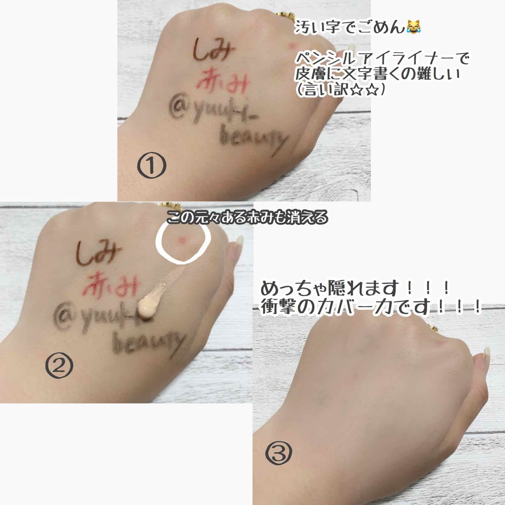 薬用 美白美容液ファンデ/HAKU/クリーム・エマルジョンファンデーションを使ったクチコミ(2枚目)