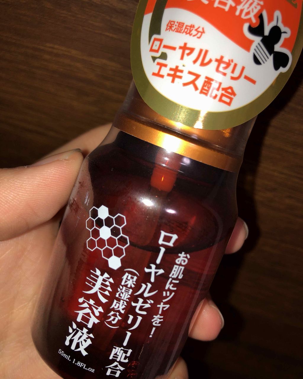 ローヤルゼリー配合 栄養ローション/DAISO/美容液を使ったクチコミ（1枚目）