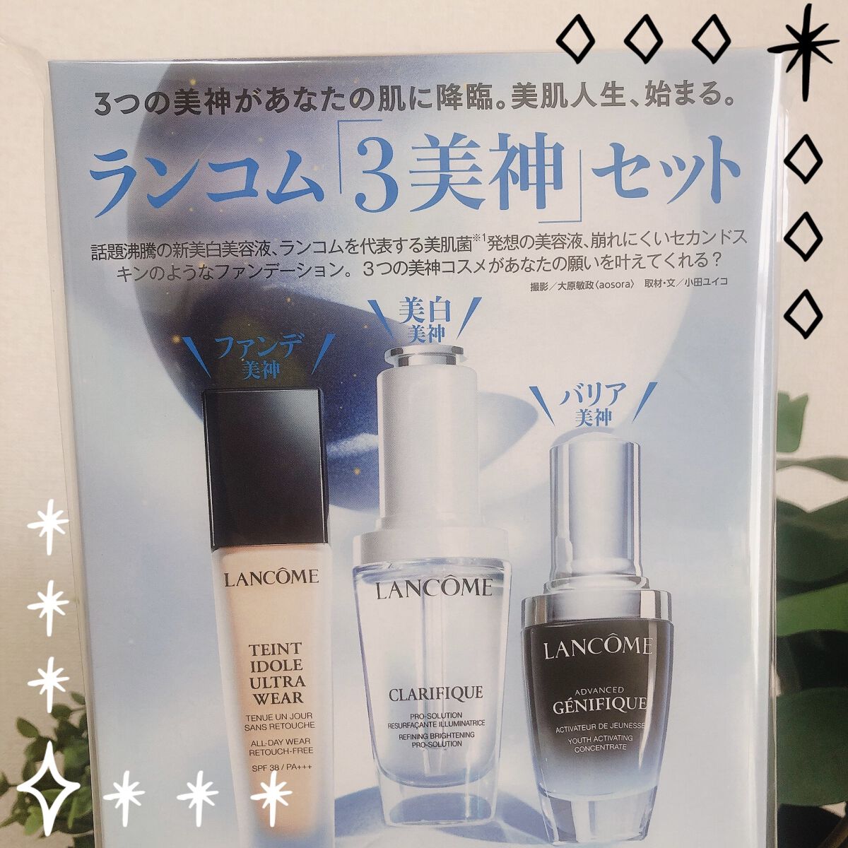 ジェニフィック アドバンスト N/LANCOME/美容液を使ったクチコミ（2枚目）