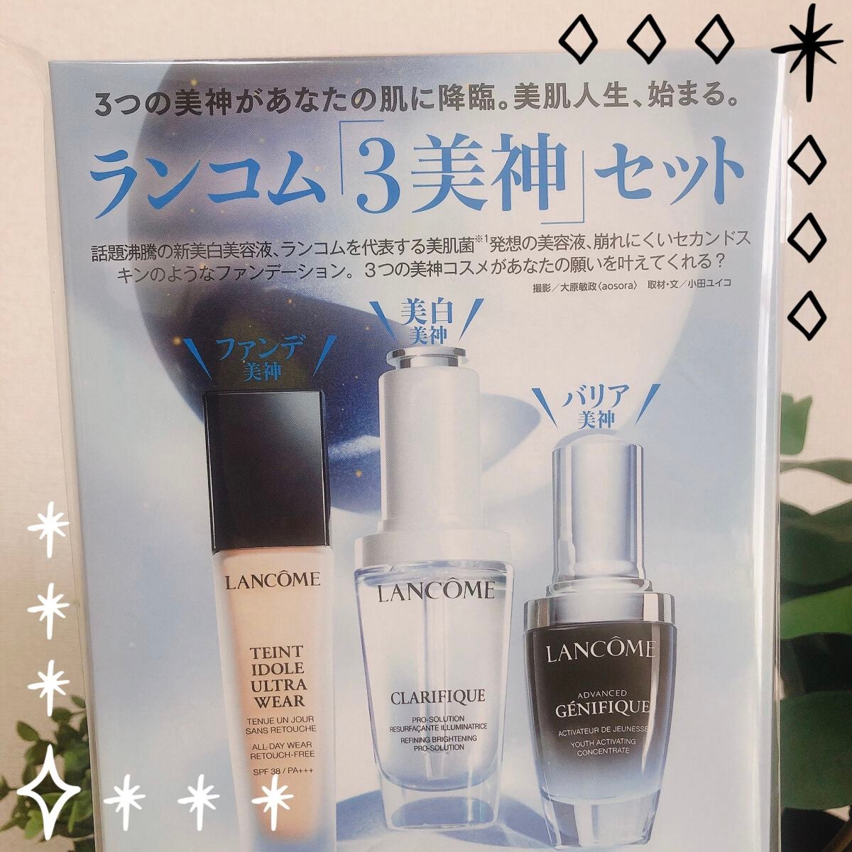 タンイドル ウルトラ ウェア リキッド/LANCOME/リキッドファンデーションを使ったクチコミ(2枚目)