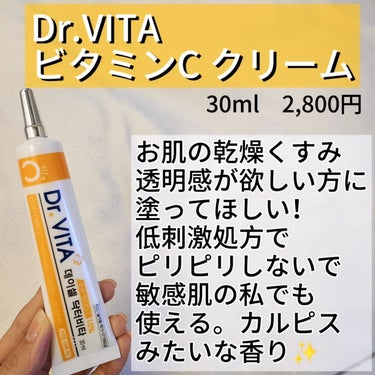 yukii on LIPS 「💛💛💛韓国で全種類累計30万本売れ！塗るビタミン『Dr.VIT..」（2枚目）