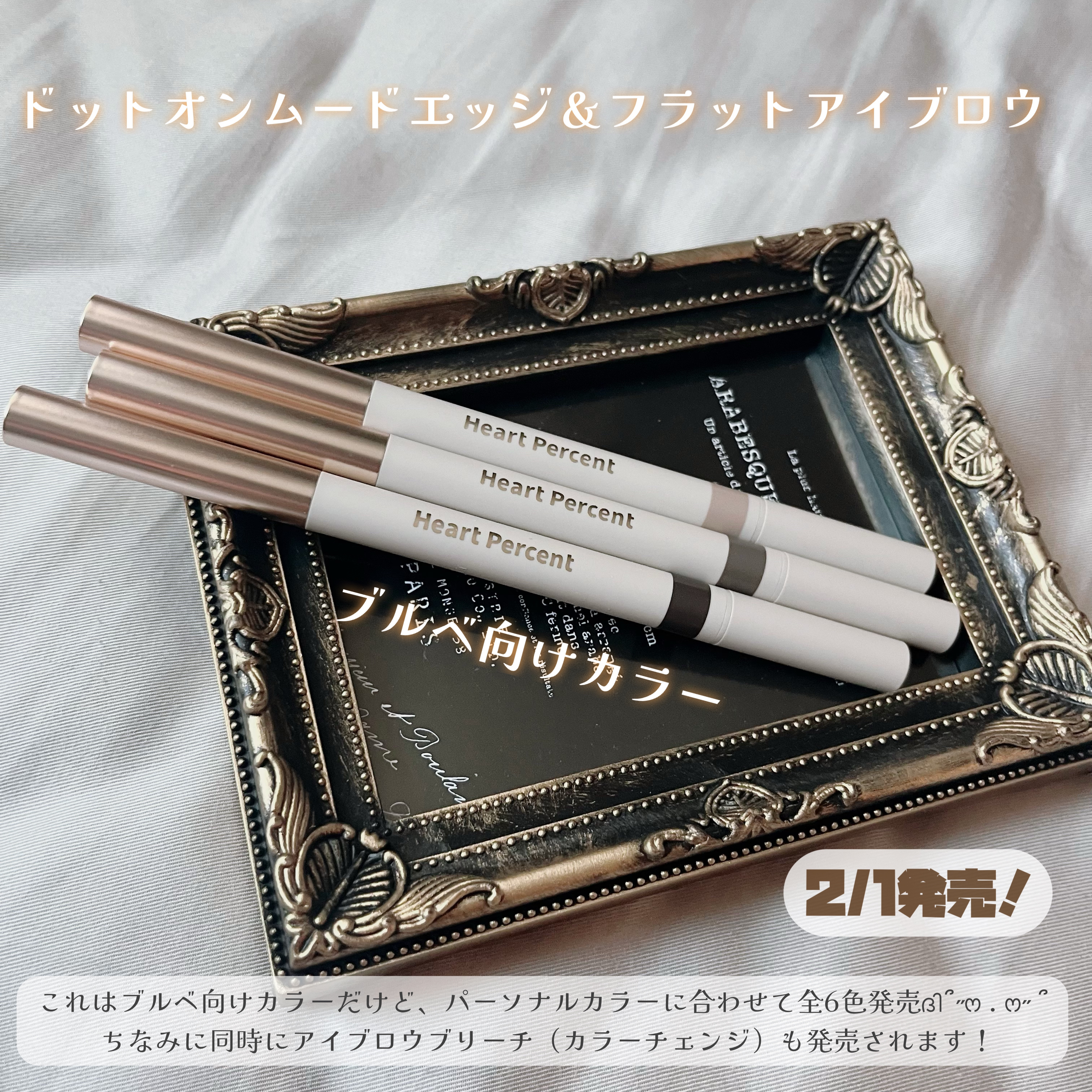 ドット オン ムードエッジ アンド フラットアイブロウ M2/Heart Percent/アイブロウペンシルを使ったクチコミ（2枚目）