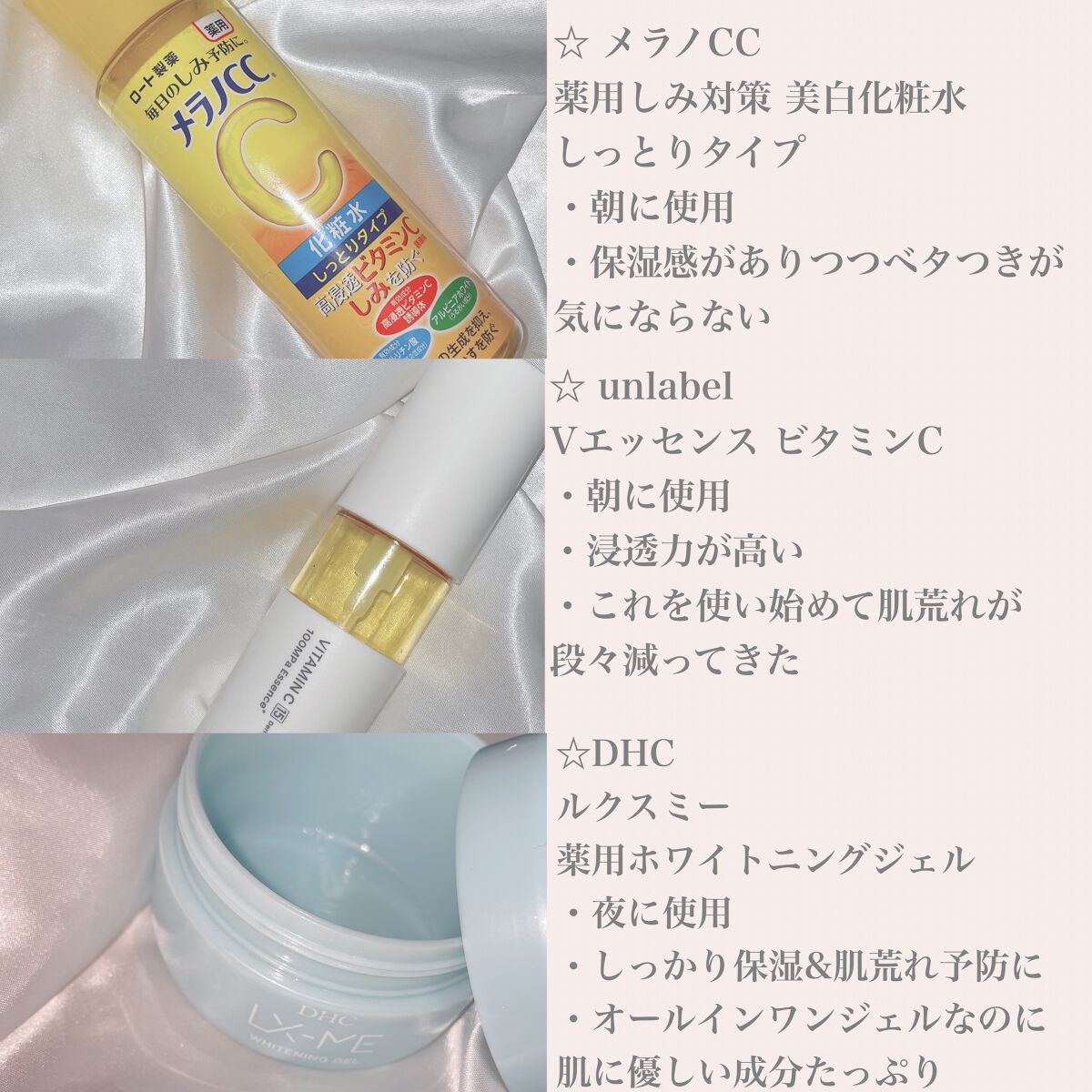 薬用しみ対策 美白化粧水 しっとりタイプ/メラノCC/化粧水を使ったクチコミ(2枚目)