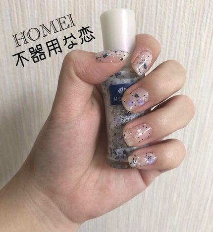 ネイルポリッシュ/HOMEI/マニキュアを使ったクチコミ(1枚目)