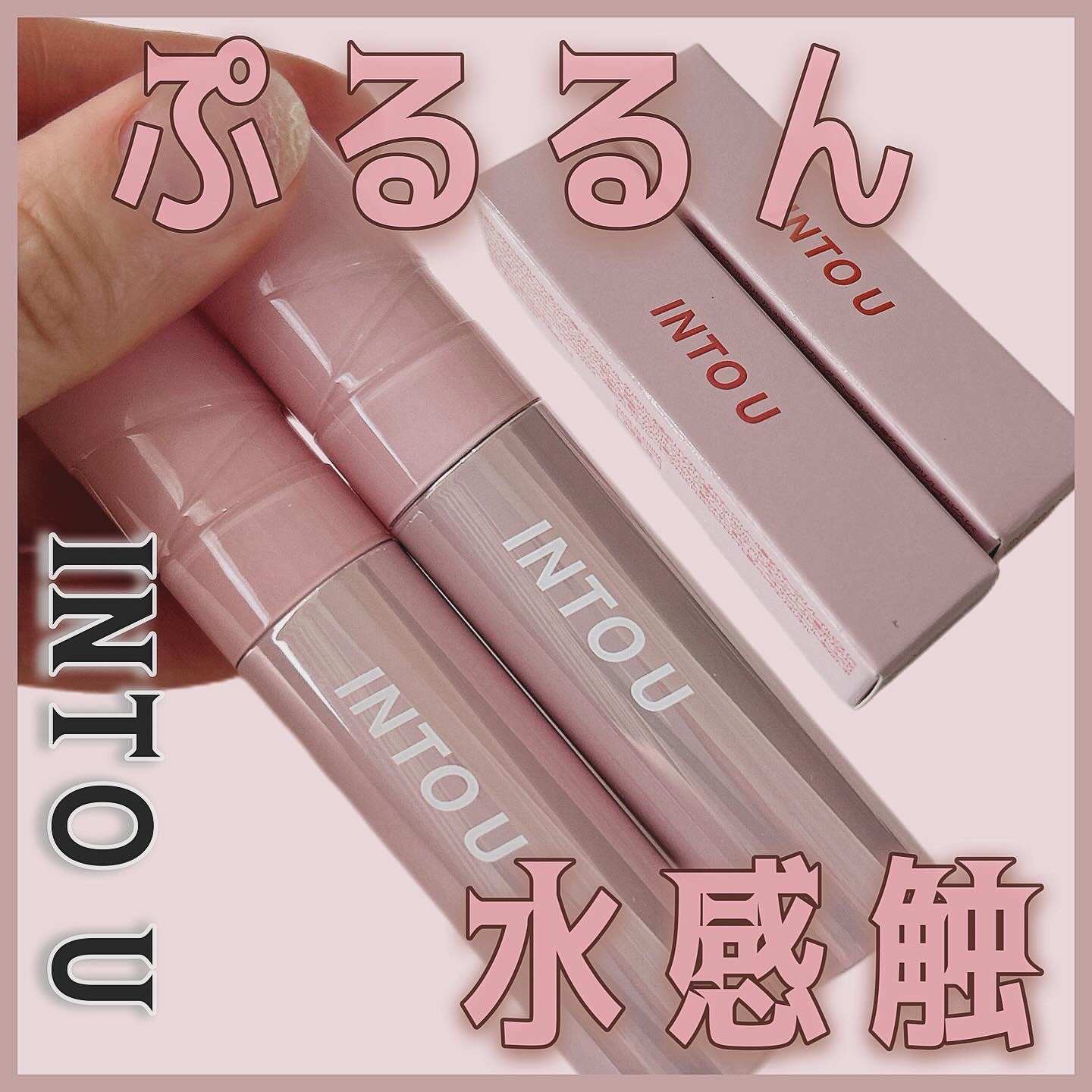 ジューシーパンピンググロス WG06 インオレンジ(IN ORANGE)/INTO U/リップグロスを使ったクチコミ（1枚目）