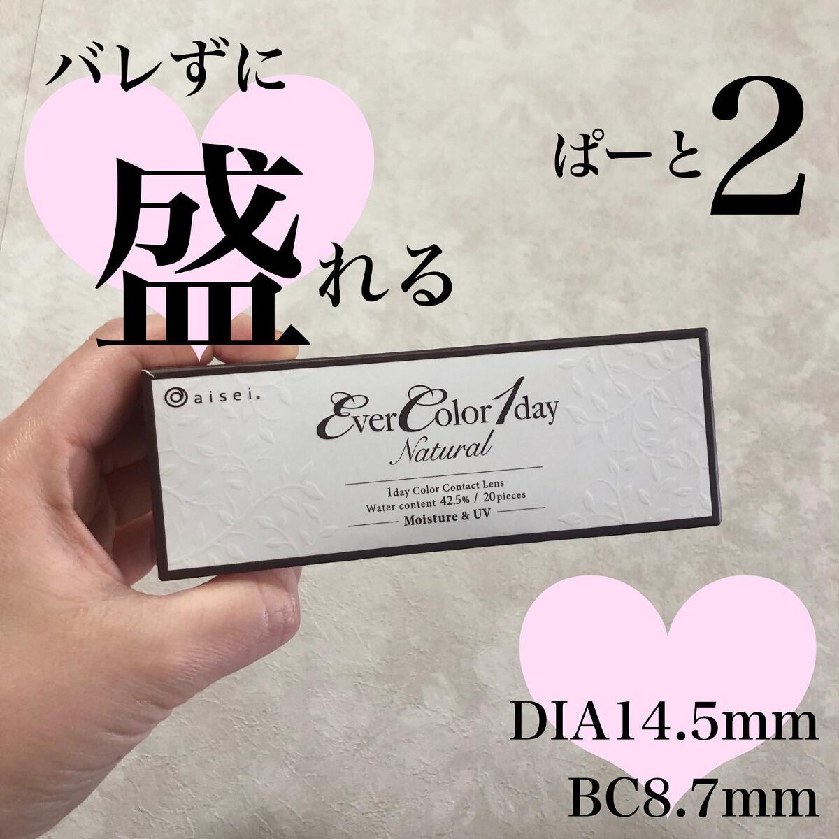 エバーカラーワンデー ナチュラル/エバーカラー/ワンデー(1DAY)カラコンを使ったクチコミ(1枚目)