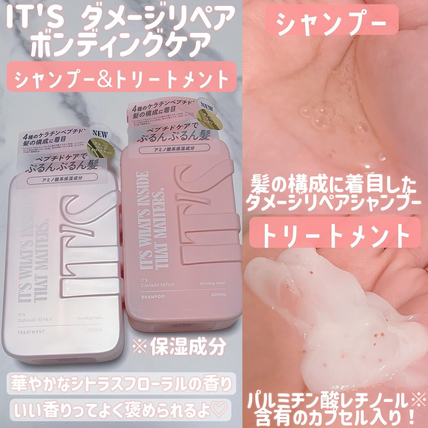 薬用スカルプ メディカルモイスト シャンプー/トリートメント/IT’S WHAT’S INSIDE THAT MATTERS./市販シャンプーを使ったクチコミ（3枚目）