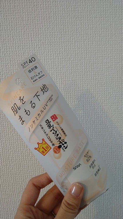 スキンケアUV下地/なめらか本舗/化粧下地を使ったクチコミ(1枚目)