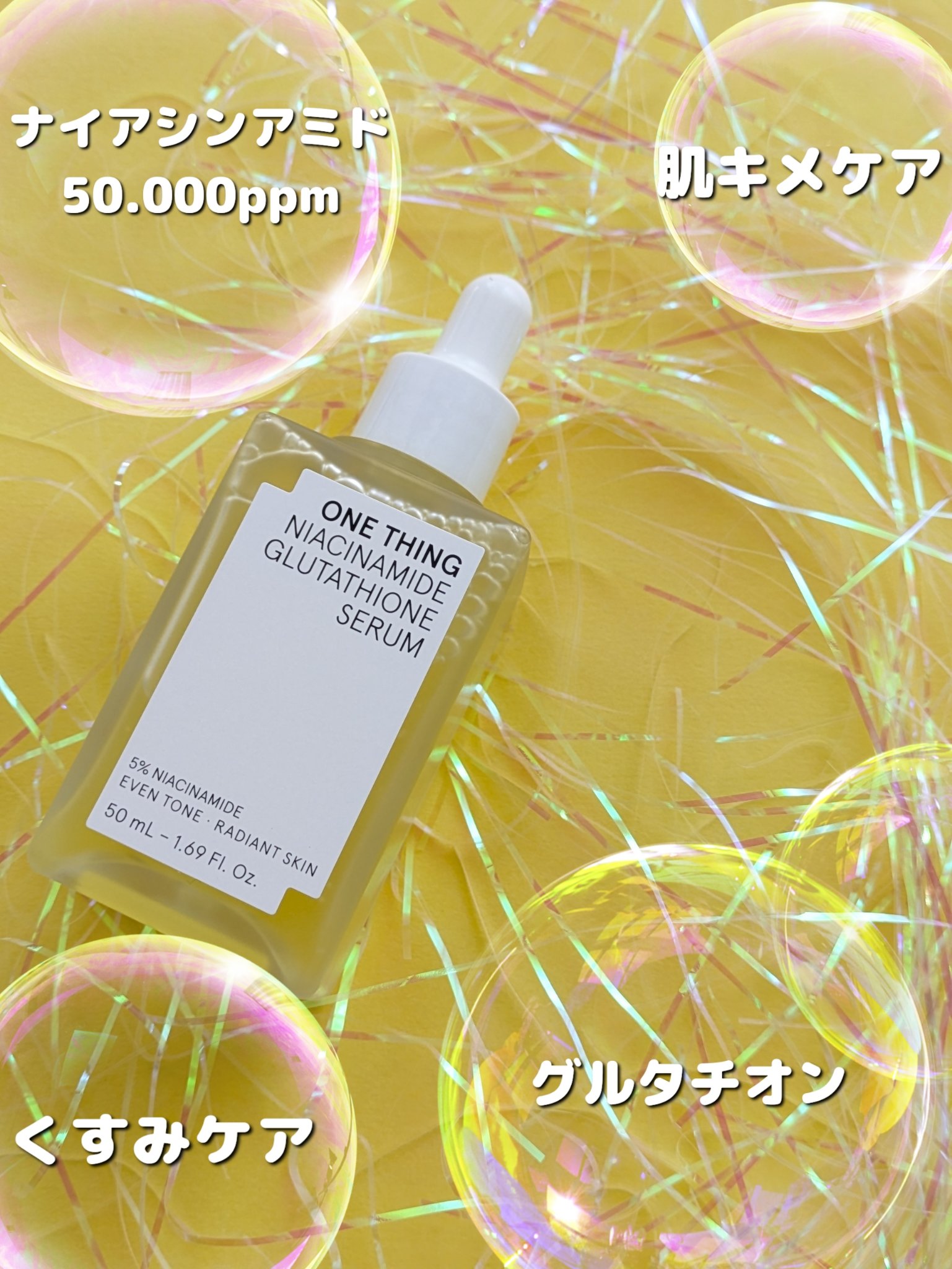 ナイアシンアミドグルタチオンマスク/ONE THING/シートマスク・パックを使ったクチコミ（2枚目）