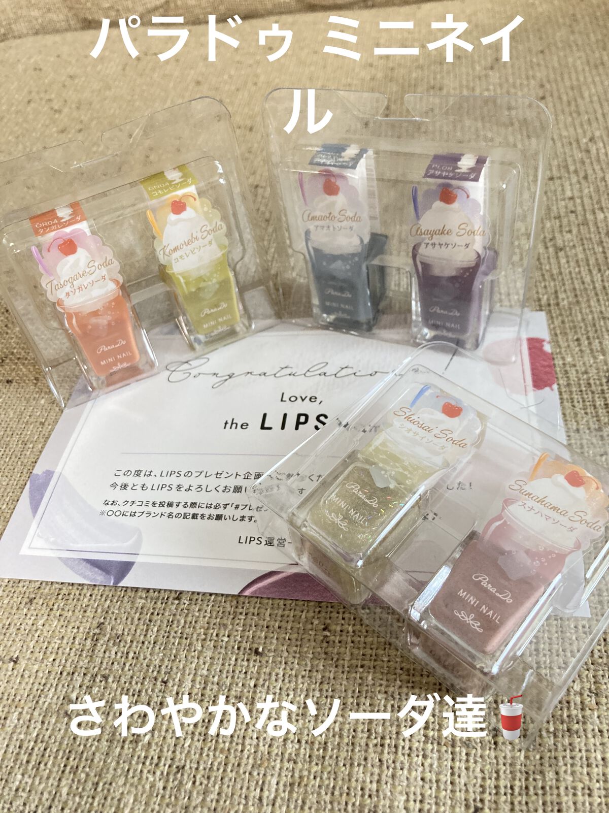 ミニネイル/パラドゥ/マニキュアを使ったクチコミ（1枚目）