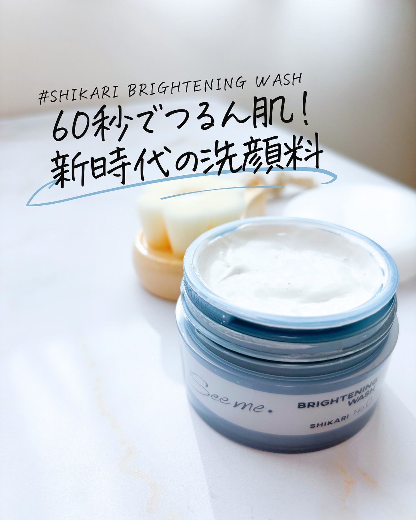 SHIKARI シカリ洗顔フォーム SHIKARI BRIGHTENING WASH | 長寿の里