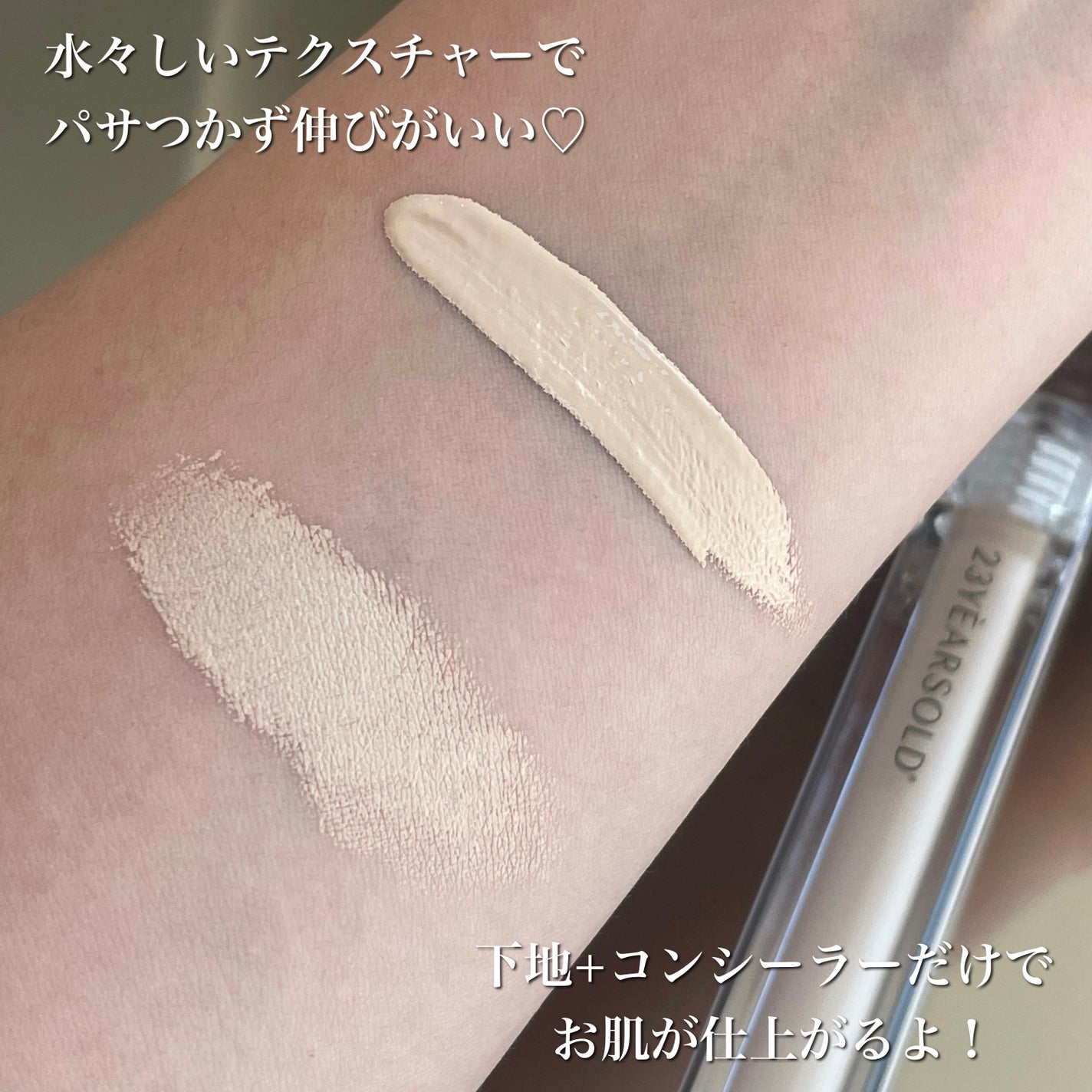 ダーマシンコンシーラー/23years old/リキッドコンシーラーを使ったクチコミ(4枚目)