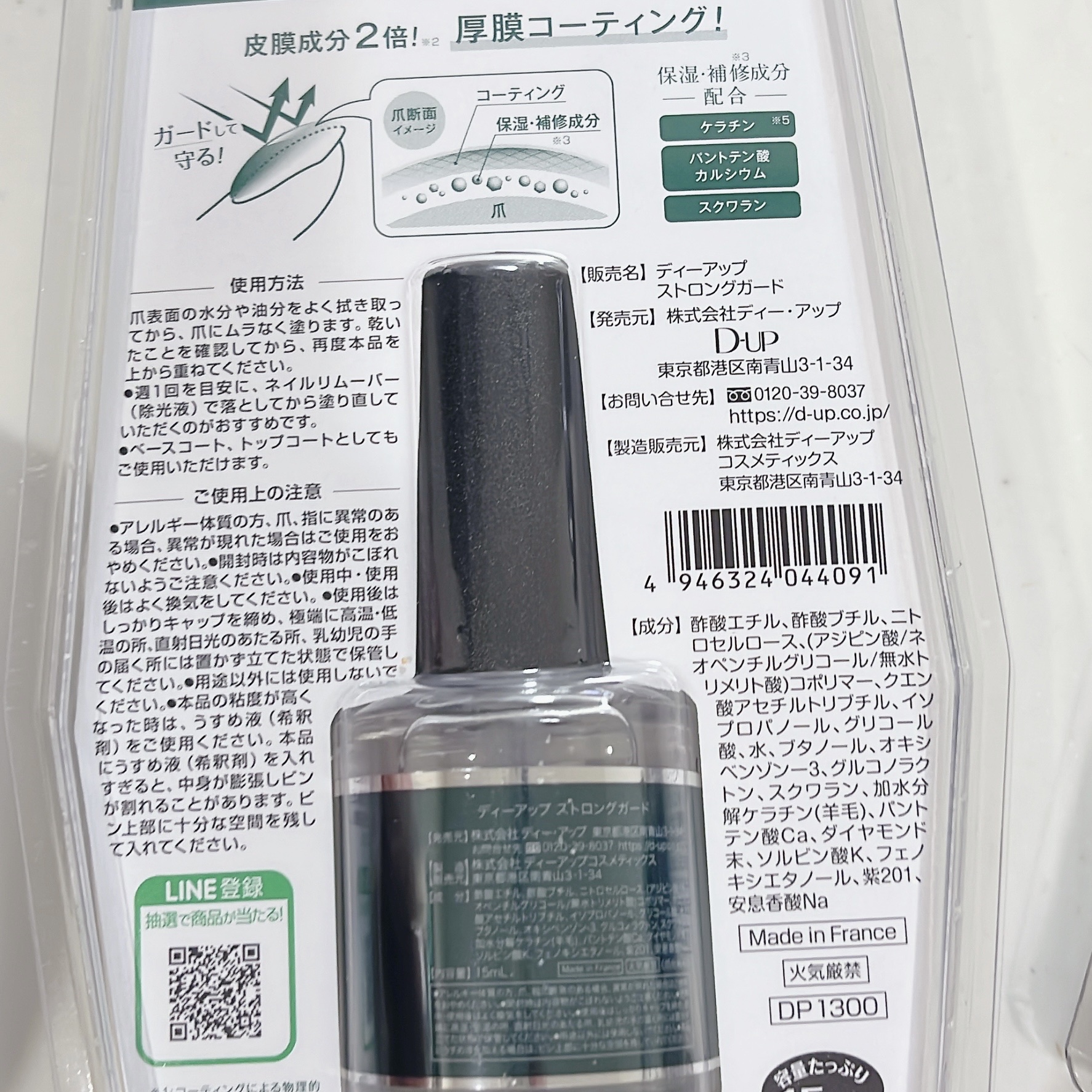 ディーアップ クリスタルクリア トップコート/D-UP/ネイルトップコートを使ったクチコミ（2枚目）