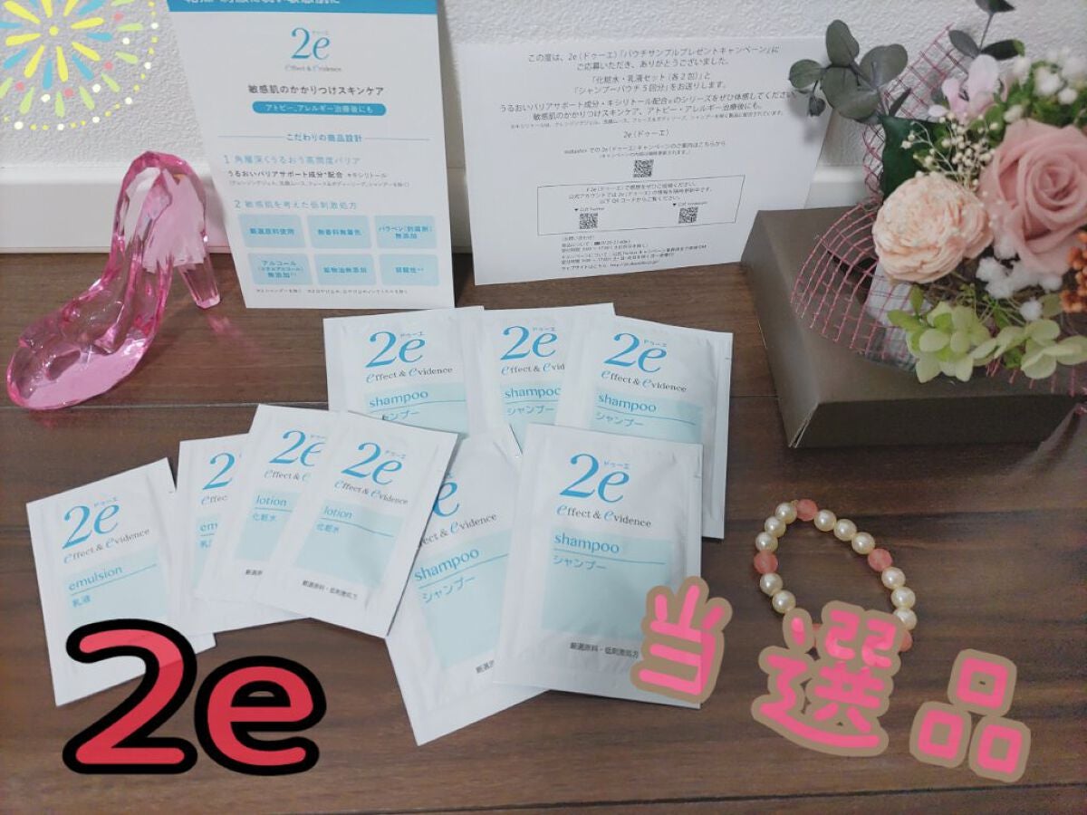 化粧水/2e/化粧水を使ったクチコミ(1枚目)