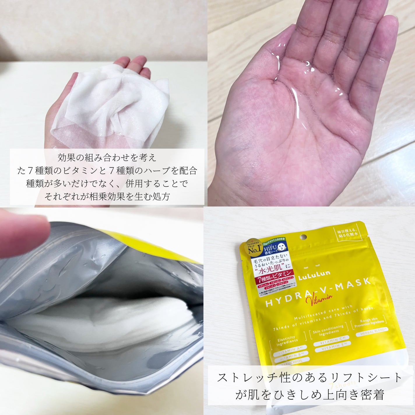 ルルルン ハイドラ V マスク/ルルルン/シートマスク・パックを使ったクチコミ(2枚目)