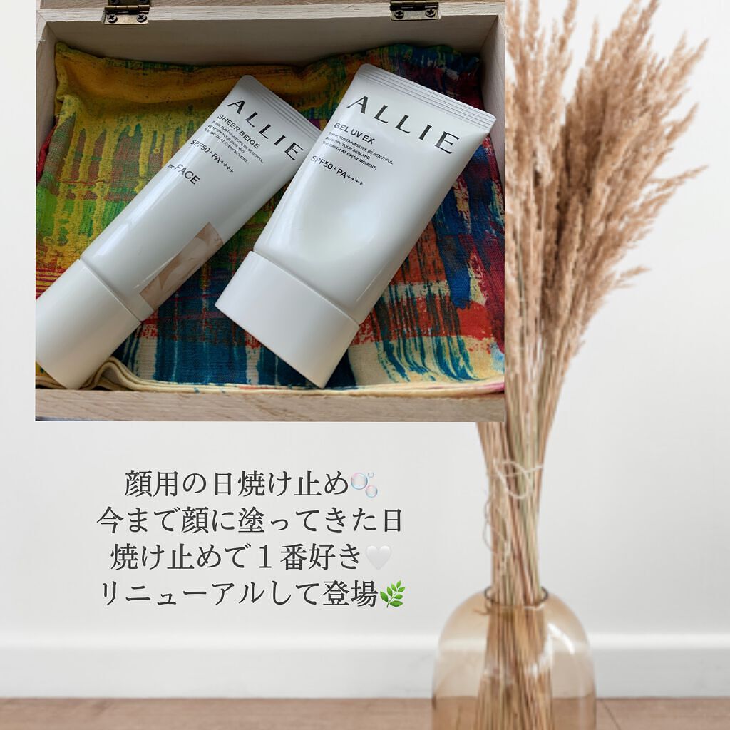 アリィー クロノビューティ ジェルUV EX/アリィー/日焼け止めジェルを使ったクチコミ(2枚目)