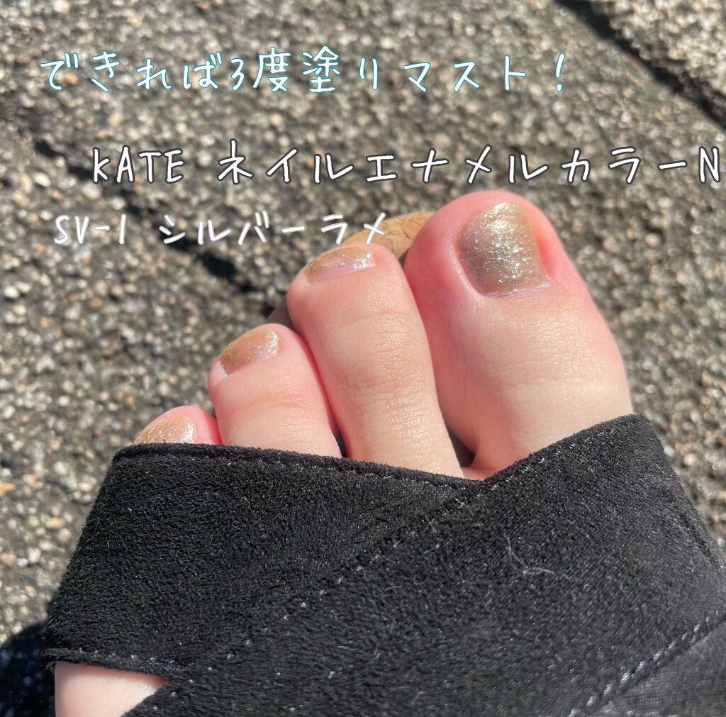 ネイルエナメルカラーN/KATE/マニキュアを使ったクチコミ(1枚目)