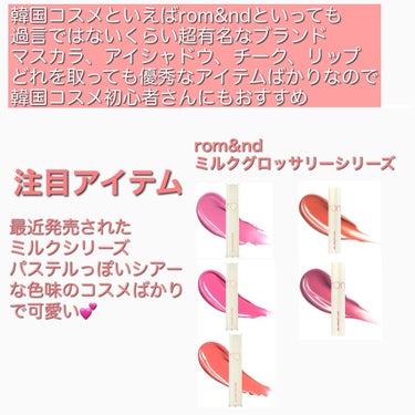 ジューシーラスティングティント/rom&nd/口紅を使ったクチコミ（3枚目）