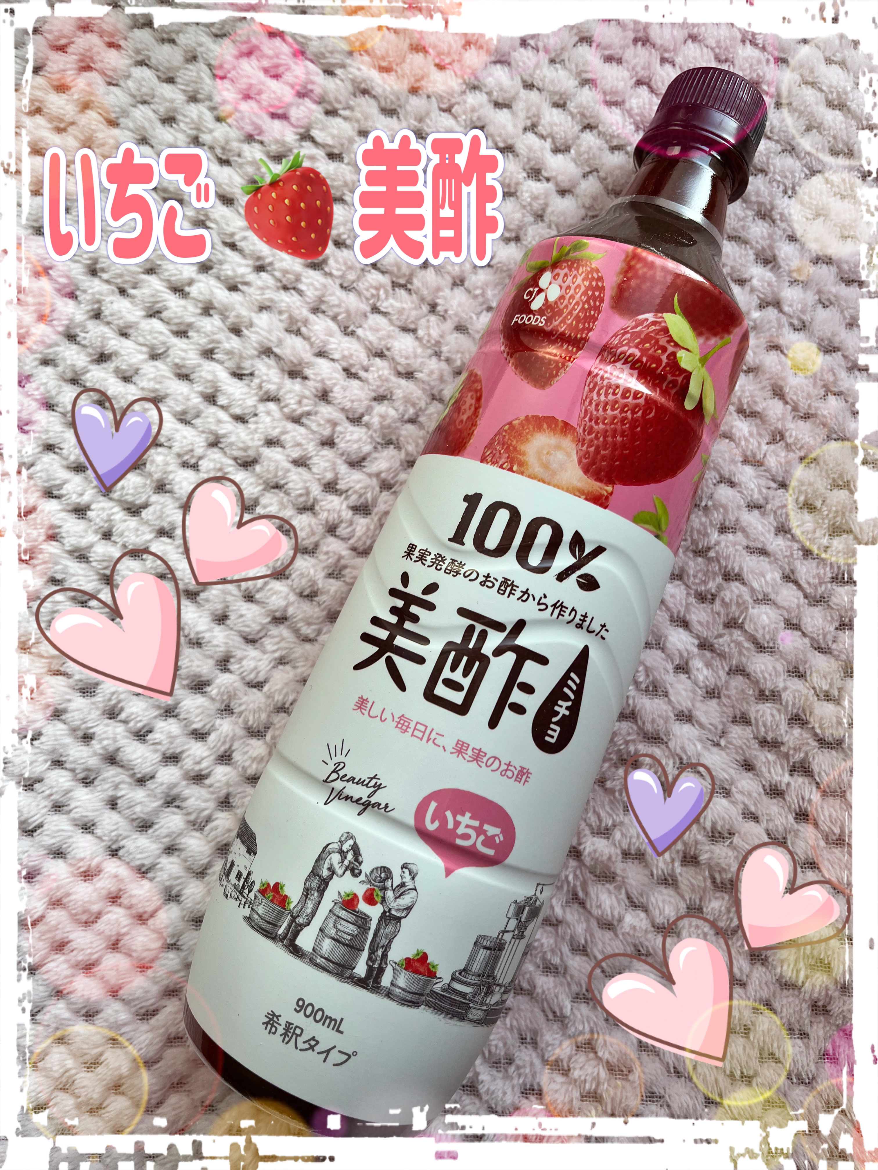 美酢 （希釈タイプ）/美酢(ミチョ)/その他飲むお酢を使ったクチコミ（1枚目）