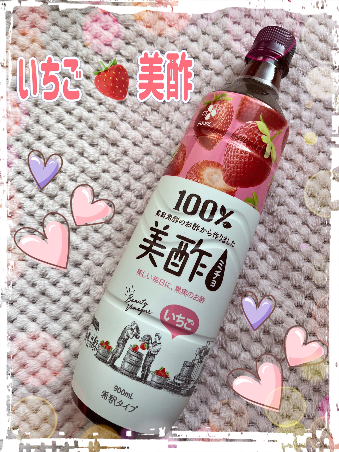 美酢 (希釈タイプ)/美酢(ミチョ)/その他飲むお酢を使ったクチコミ(1枚目)