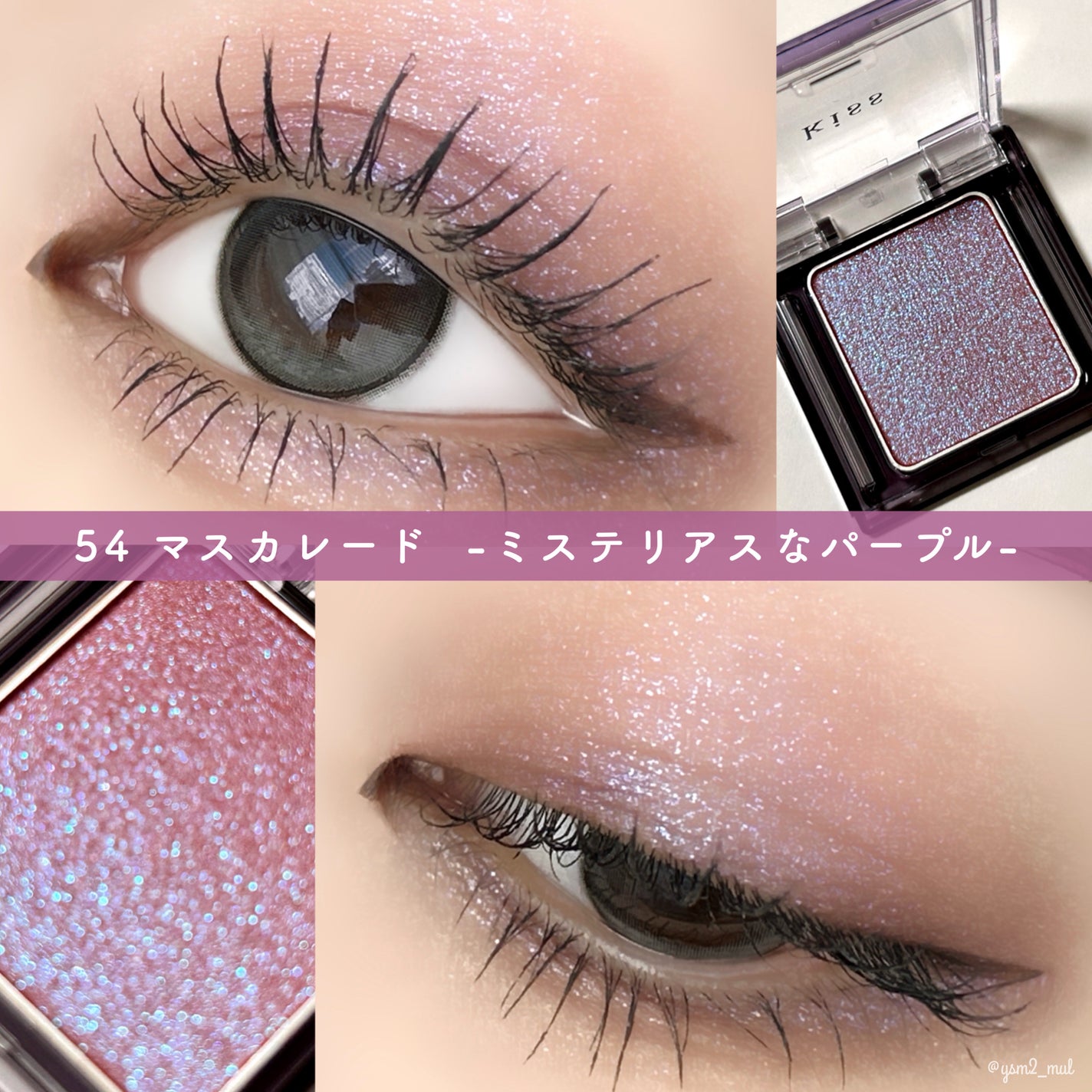 シアー グリッターアイズ/KiSS/単色アイシャドウを使ったクチコミ(4枚目)