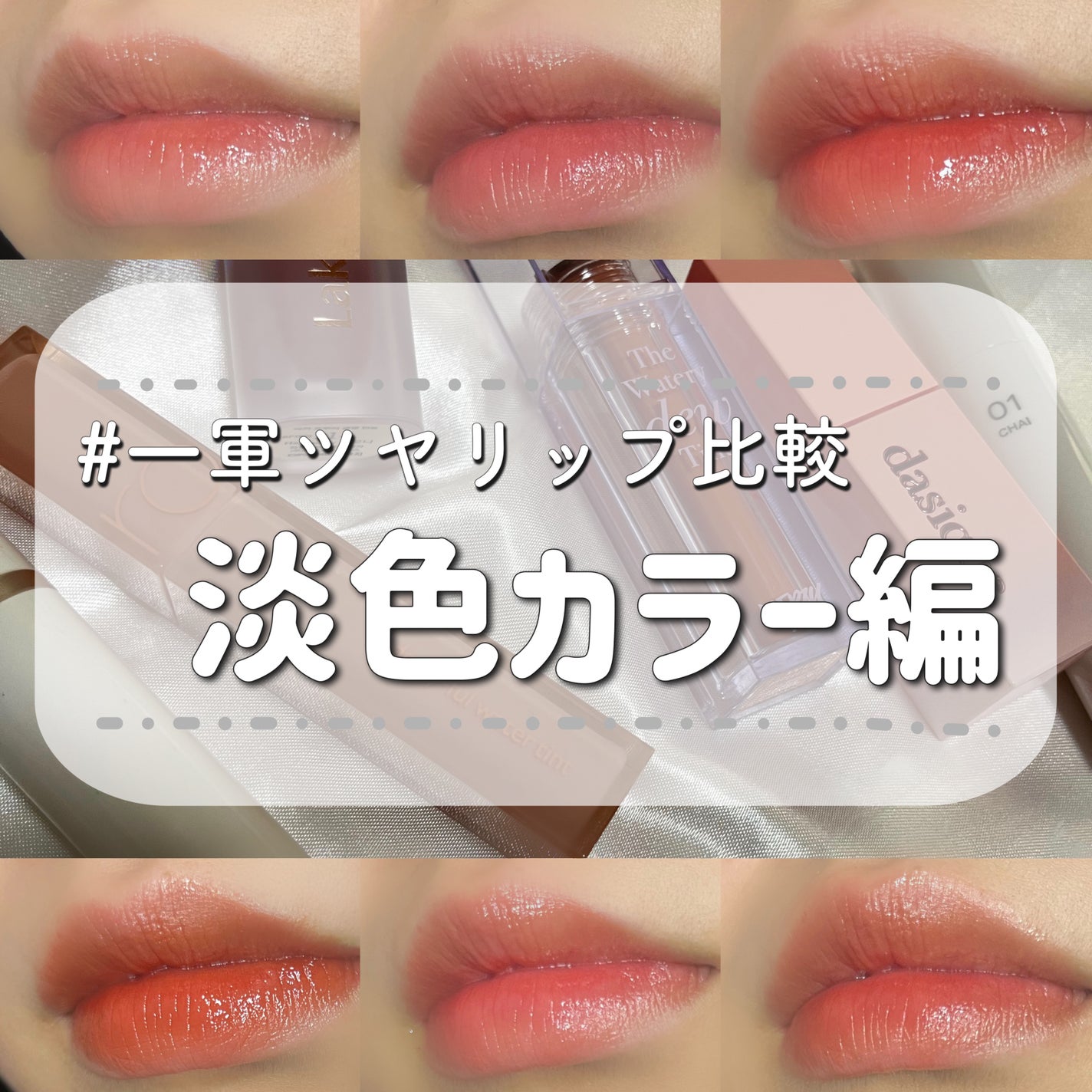 グローリップティント/BBIA/リップティントを使ったクチコミ(1枚目)