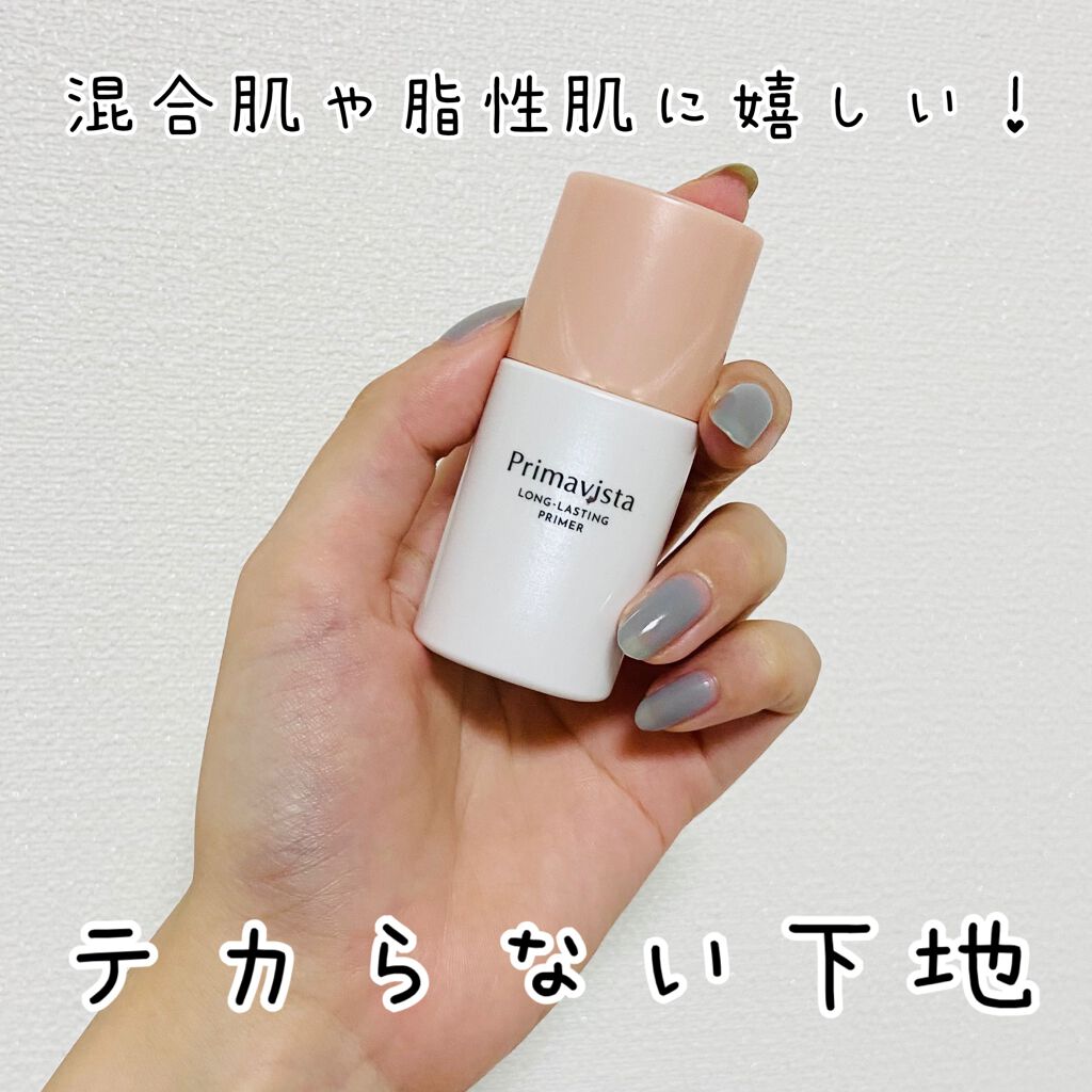 スキンプロテクトベース<皮脂くずれ防止>/プリマヴィスタ/化粧下地を使ったクチコミ(1枚目)