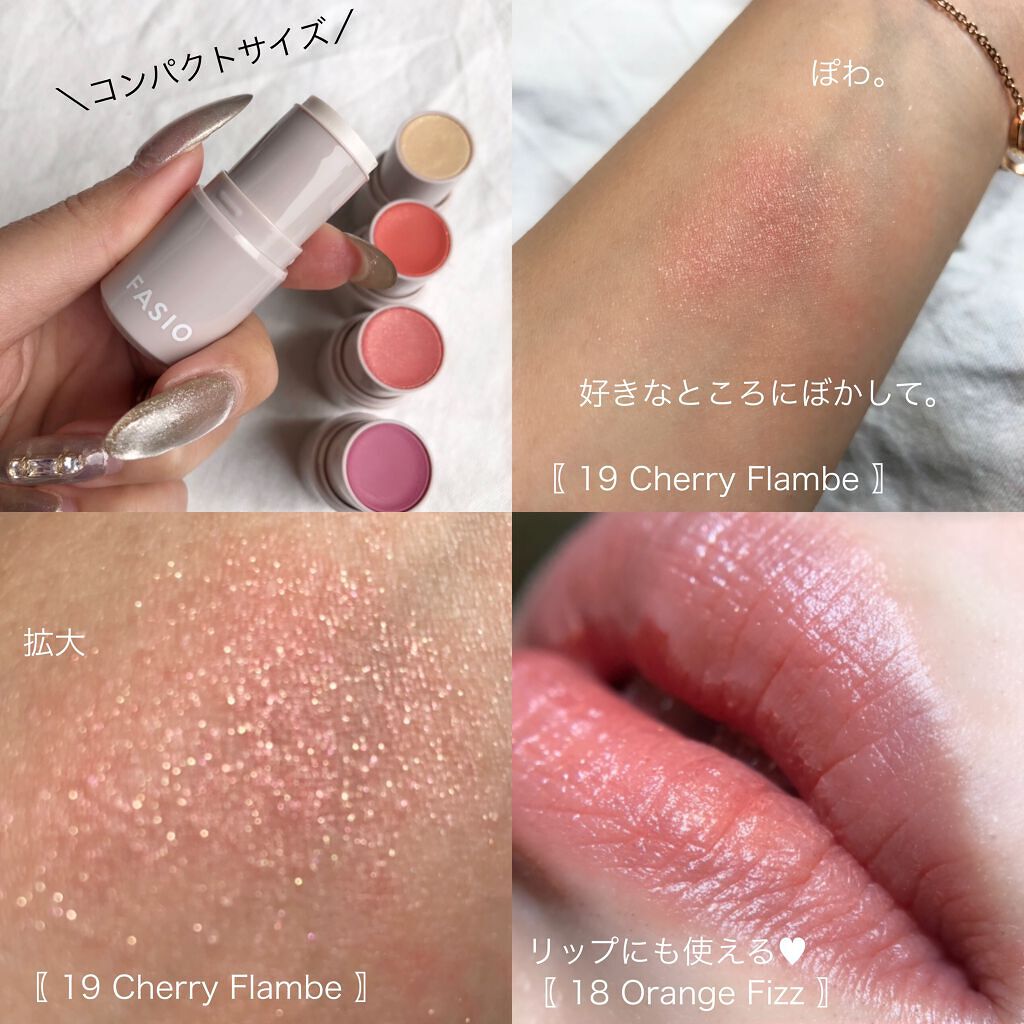 マルチフェイス スティック/FASIO/ジェル・クリームチークを使ったクチコミ(8枚目)