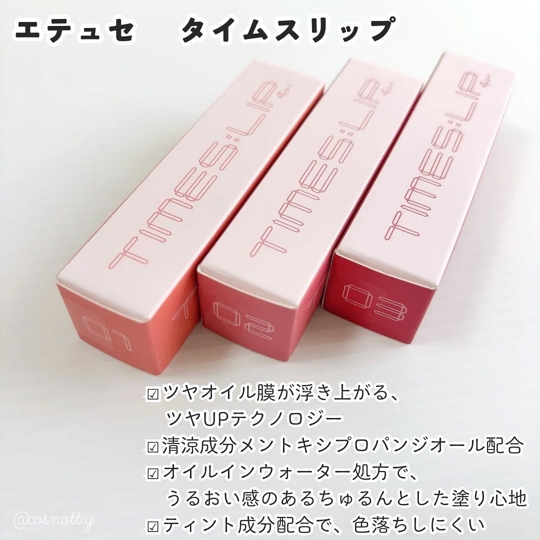 エテュセ タイムス リップ/ettusais/口紅を使ったクチコミ(2枚目)