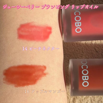 ジューシーベリープランピングリップオイル/TOCOBO/リップグロスを使ったクチコミ(2枚目)