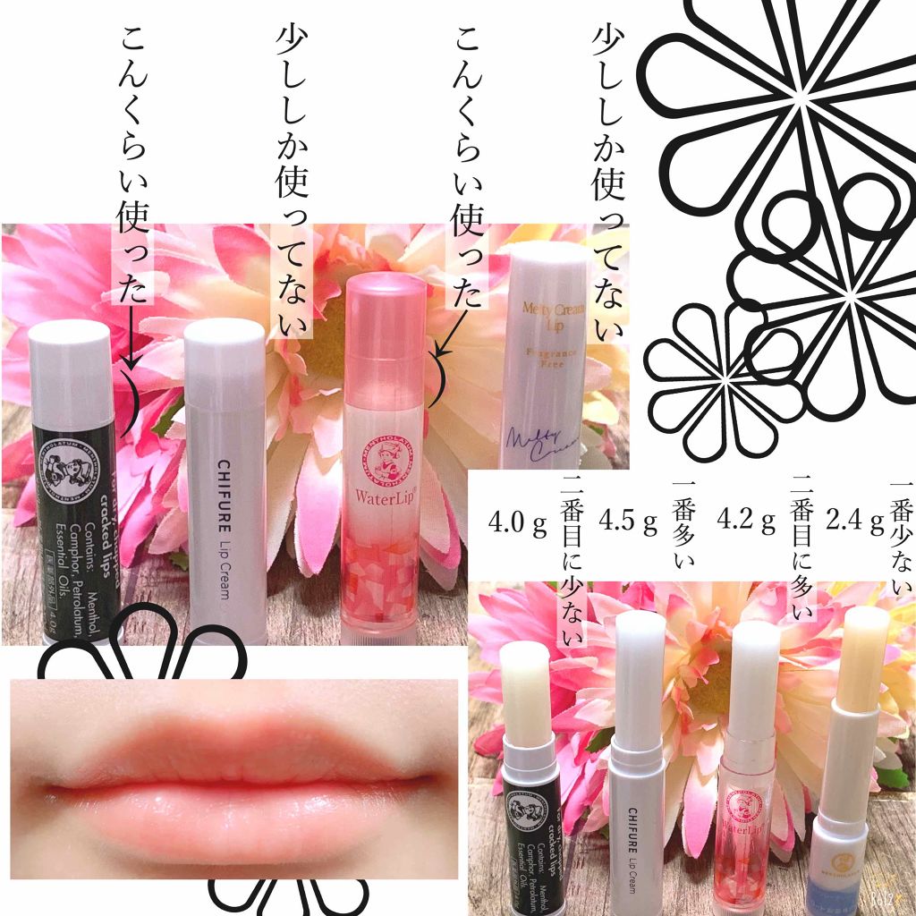 メルティクリームリップ/メンソレータム/リップクリームを使ったクチコミ（3枚目）