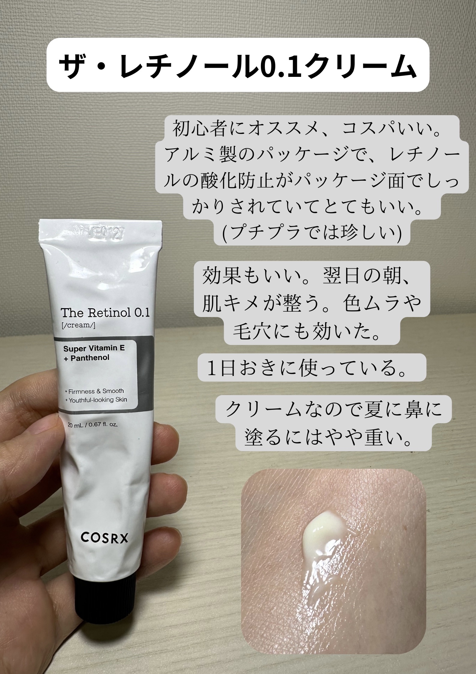 フルフィットプロポリスシナジートナー/COSRX/化粧水を使ったクチコミ（3枚目）