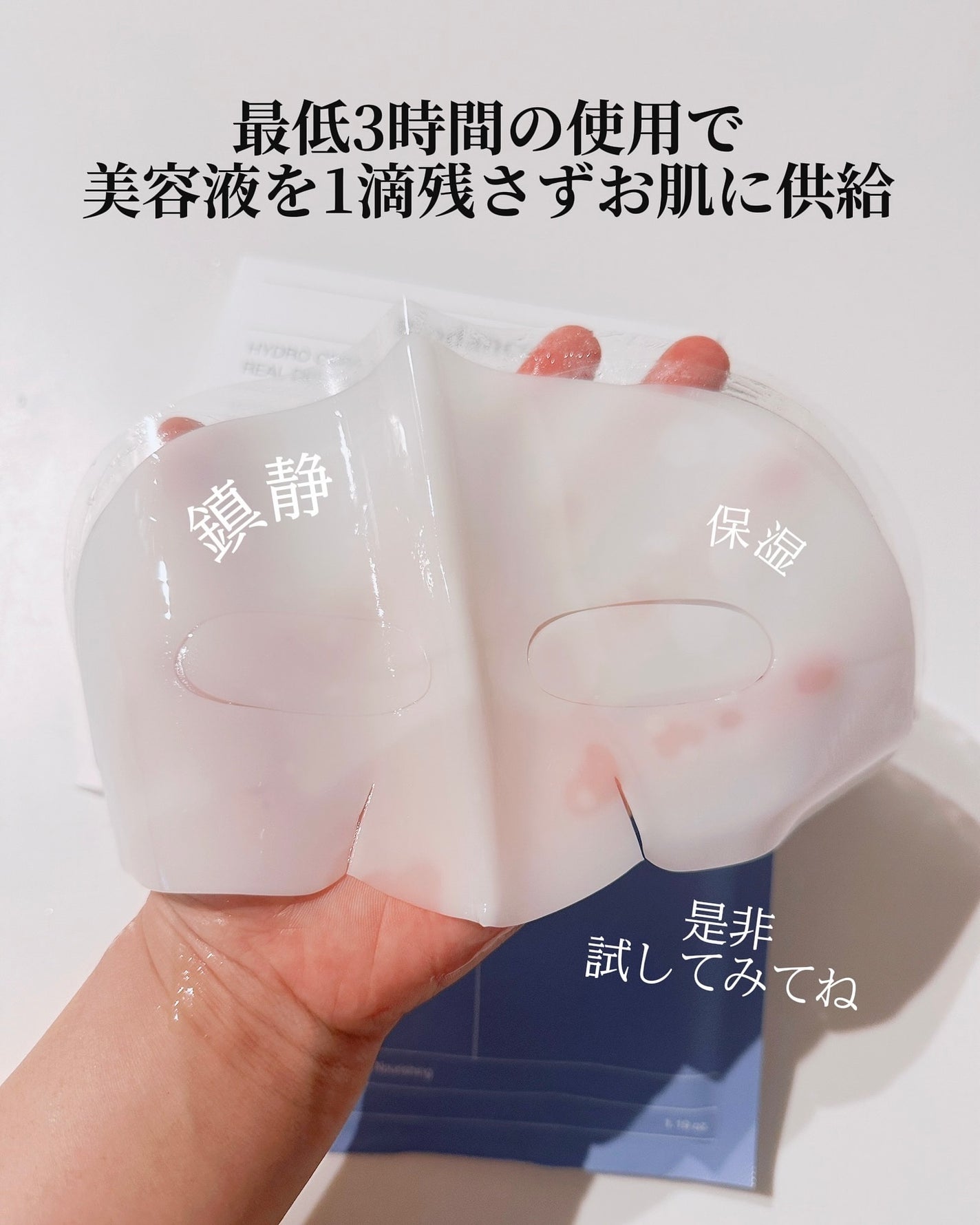 ハイドロセラノールリアルディープマスク/Biodance/シートマスク・パックを使ったクチコミ(6枚目)