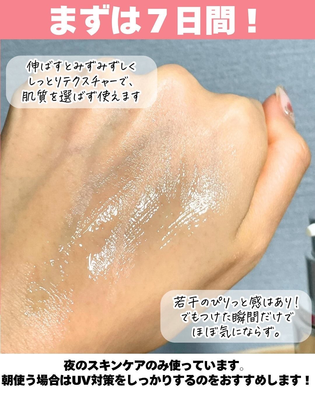 ミシャ タイムレボリューション レチ500ショット美容液/MISSHA/美容液を使ったクチコミ(4枚目)