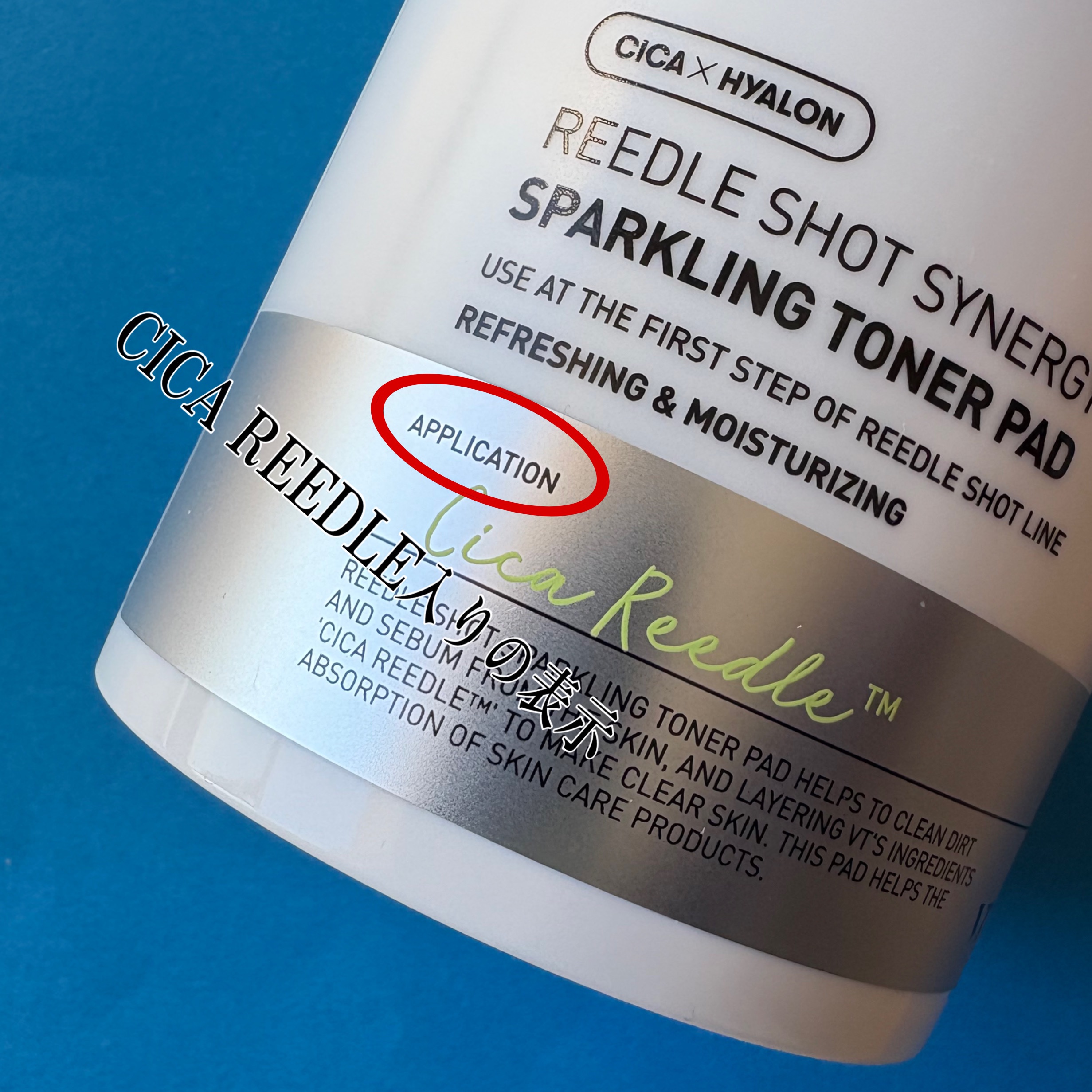 リードルショットシナジースパークリングトナーパッド/VT/トナーパッドを使ったクチコミ（2枚目）