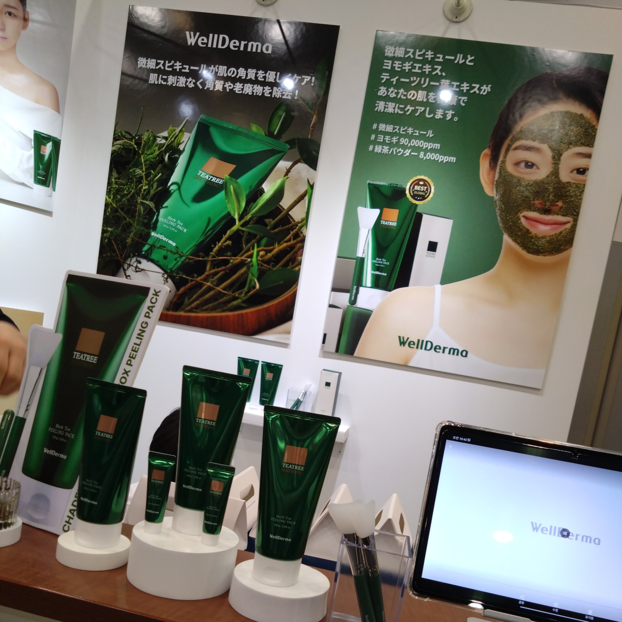 ティーツリーハーブピーリングパック/WellDerma/洗い流すパック・マスクを使ったクチコミ（3枚目）