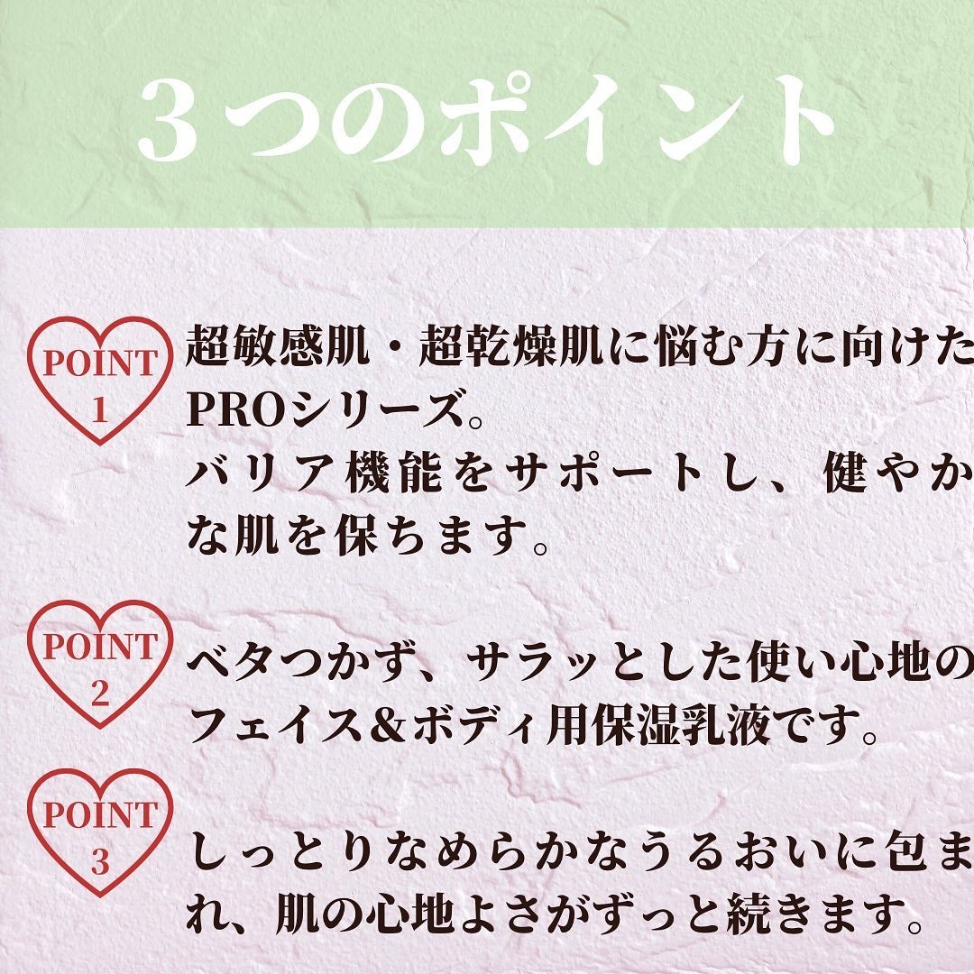 PROバリアローション/セタフィル/ボディローションを使ったクチコミ(3枚目)