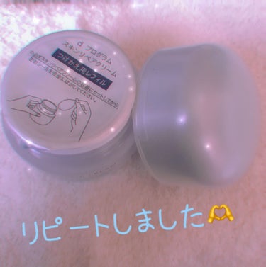 まちゃのまろ on LIPS 「dプログラムスキンリペアクリームリピートしました🐮@cosme..」（1枚目）